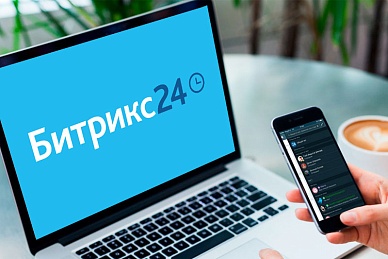 Пакеты настроек и техническая поддержка Битрикс 24 фото, видео