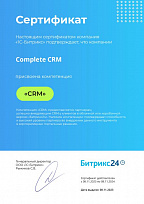 	 Компетенция "CRM"